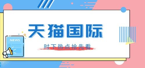 海外代购模式