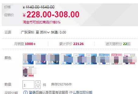 三、 关注价格竞争力，制定合理定价策略