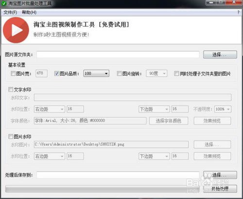 方法三：使用美图秀秀等图片处理软件