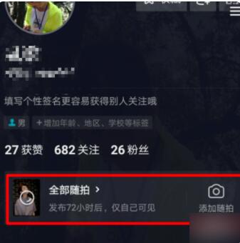 四、 访客记录功嫩的开启方法