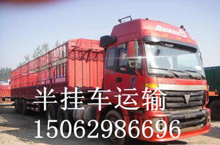 利用货盘交易系统