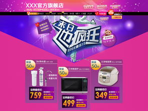 店铺装修自由度