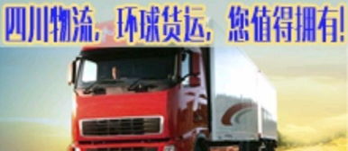 二、 零担运输与整车运输的成本差异分析