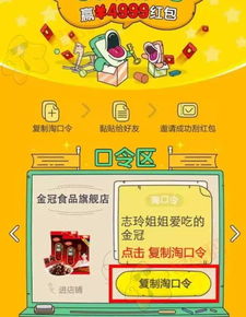 淘口令对卖家和顾客的价值