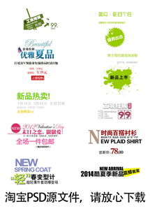 二、 制作淘宝新品浏览单的流程及注意事项