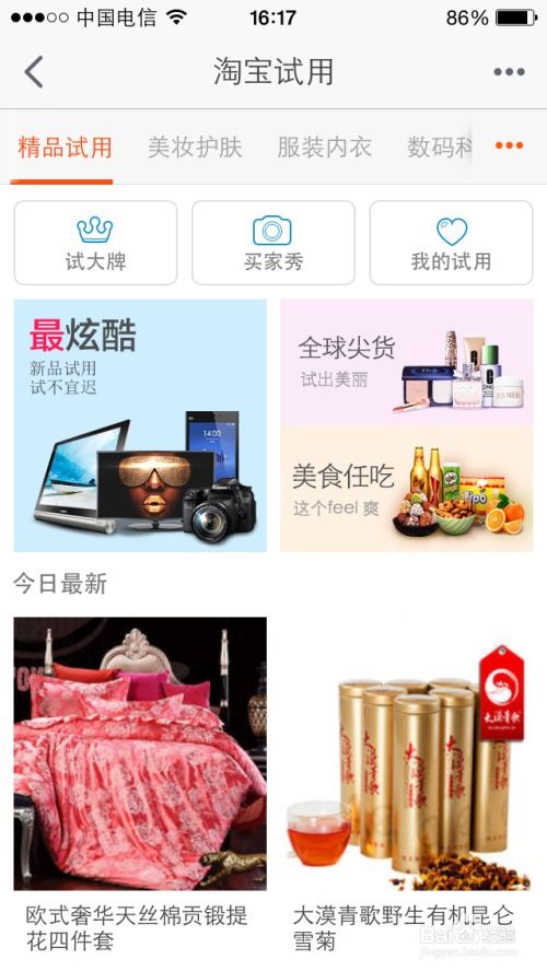 二、 提高抽中概率的技巧