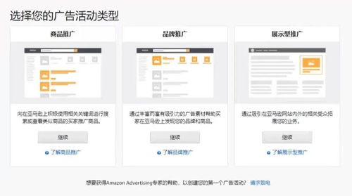 关键词设置：展示型广告与搜索广告的差异