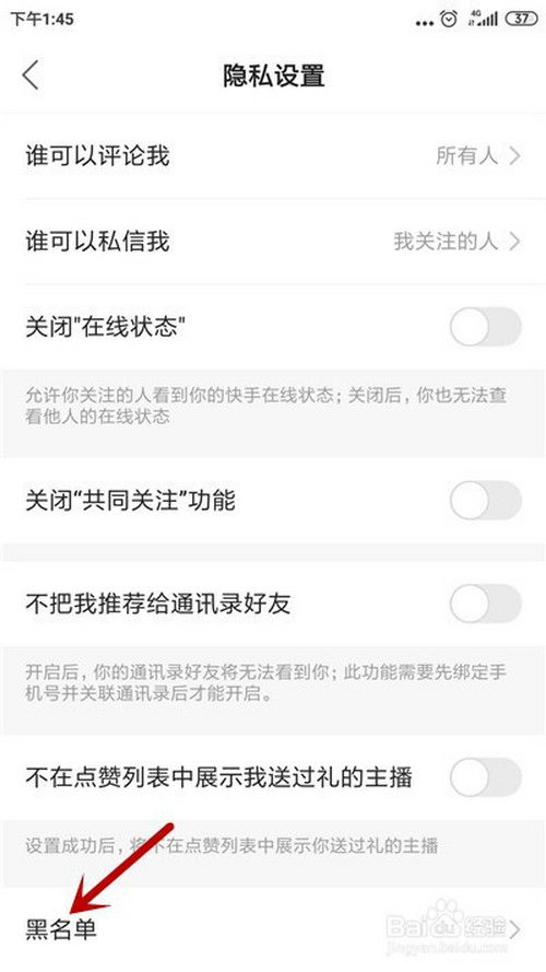 快手如何判断被拉黑？