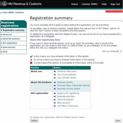 英国VAT申请流程概述