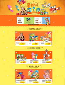 5. 智力开发玩具