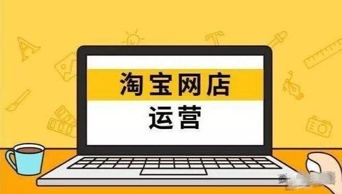 二、 淘特开店：自然流量的获取与提升