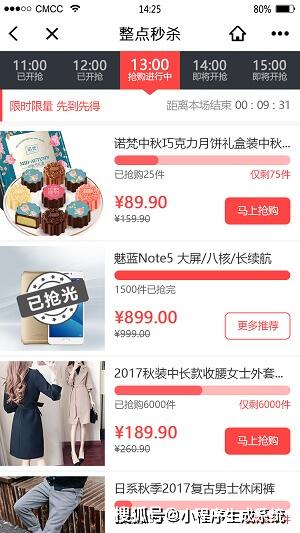 二、 开展小活动