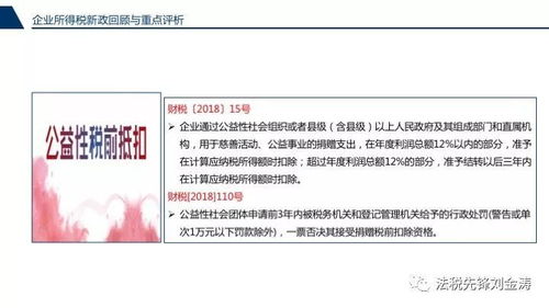 封号政策的逐步实施