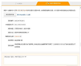 一、 登录淘宝卖家中心