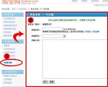 上传店铺资质：确保审核tong过
