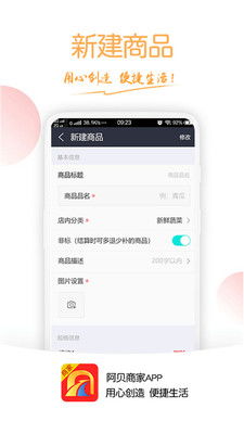 四、快手开店经营策略