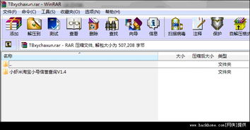 3. 注意IP地址和小号平安