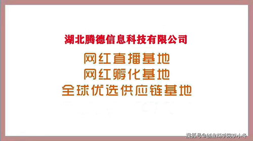 三、 直播预告策划制作与引流