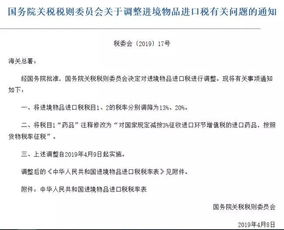 行邮税基本概念