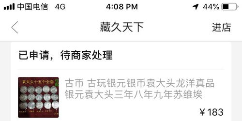 2. 留意商品详情页