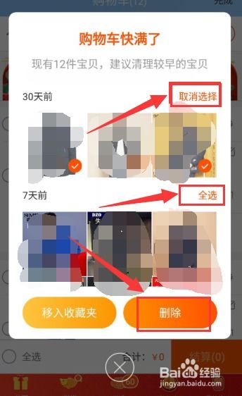 3. 商品链接发布