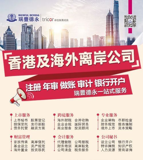 私人有限公司：适合中小型企业