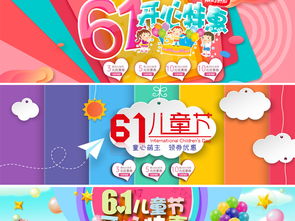 二、儿童节期间淘宝商品有优惠活动吗？