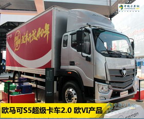 二、 巴西LTL卡车型号与配置