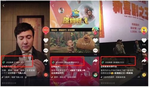 二、 抖音流量的商业变现方式