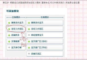 二、个人淘宝店铺申请流程
