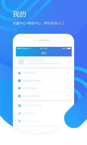 一、 千牛工作台与APP的登录与数据展示