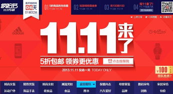 七、 淘宝天猫其他活动