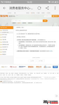 三、 被投诉对店铺的影响