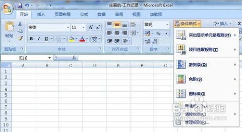 预警值设置的精细化分析