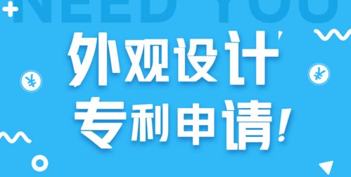 一、 欧罗巴联盟外观设计专利概述