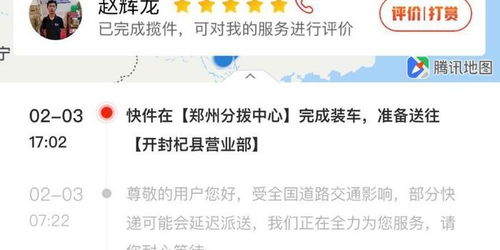 二、 京东快递投诉罚款金额