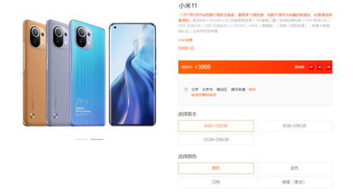 案例分析二：小米手机