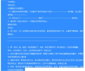 生态保护意识的培养：凯文的野生动物教学实践