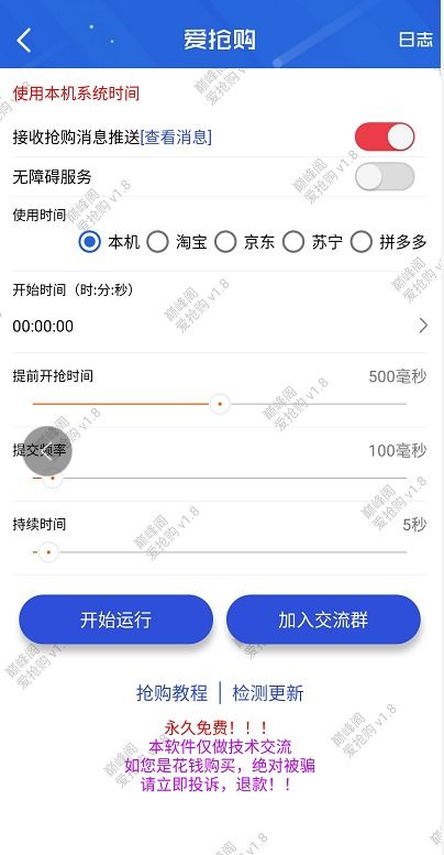 1.1 哪些是拼更多更多炎热爱用代发？