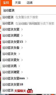 一、 淘宝关键词优化的重要性