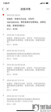 1. 售后服务速度概述