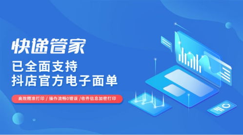 四、 抖音电商小时达的物流配送Neng力