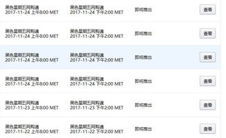 亚马逊秒杀活动参与资格解析