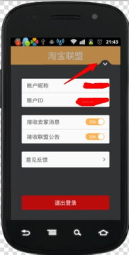 一、 淘宝联盟连接新变化解析