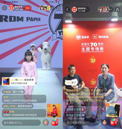 一、 拼多多童装定制业务的优势