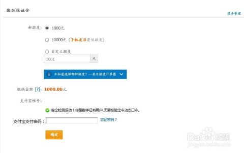 三、 速卖通保证金退回的具体流程
