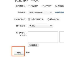 淘宝客链接的生成方法详解