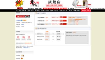 天猫店铺申请条件