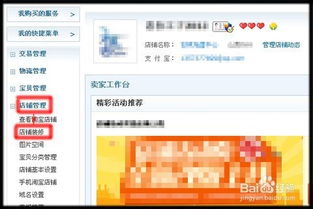 一、 淘宝店铺装修服务的选择