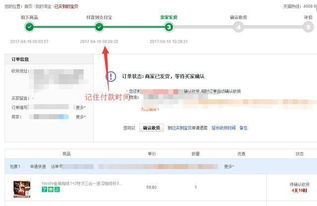 三、 物流系统不梗新：影响发货的重要因素